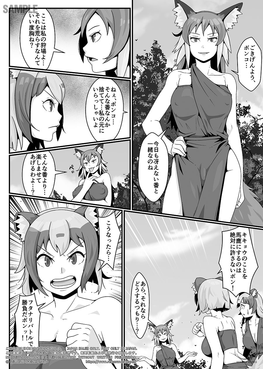 サンプル画像3:FUTACOLO CO SIDE STORIES GENEALOGY OF MANKIND(REMORA WORKS) [d_283081]