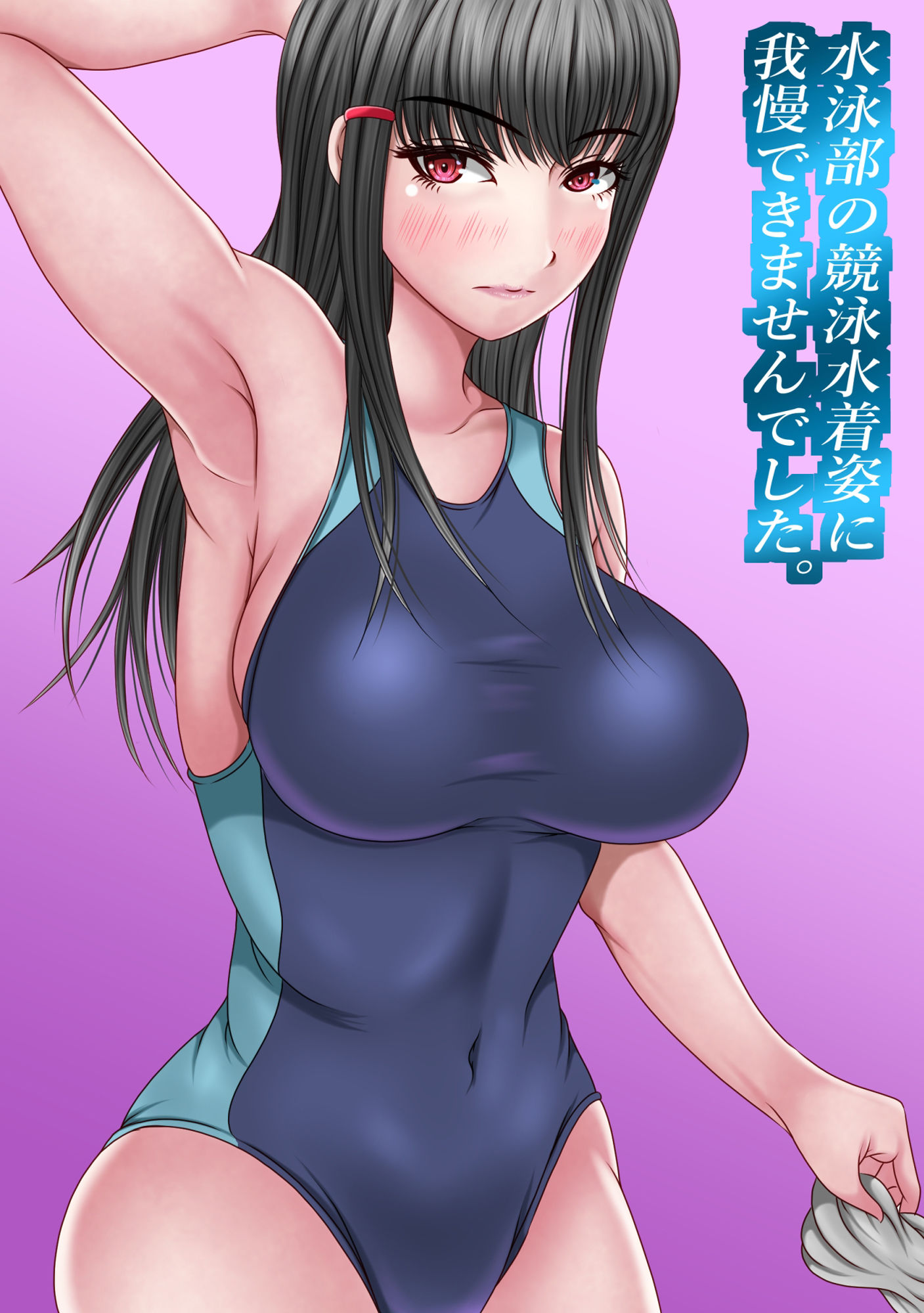 サンプル画像1:水泳部の競泳水着姿に我慢出来ませんでした(マロンヘッド) [d_283099]