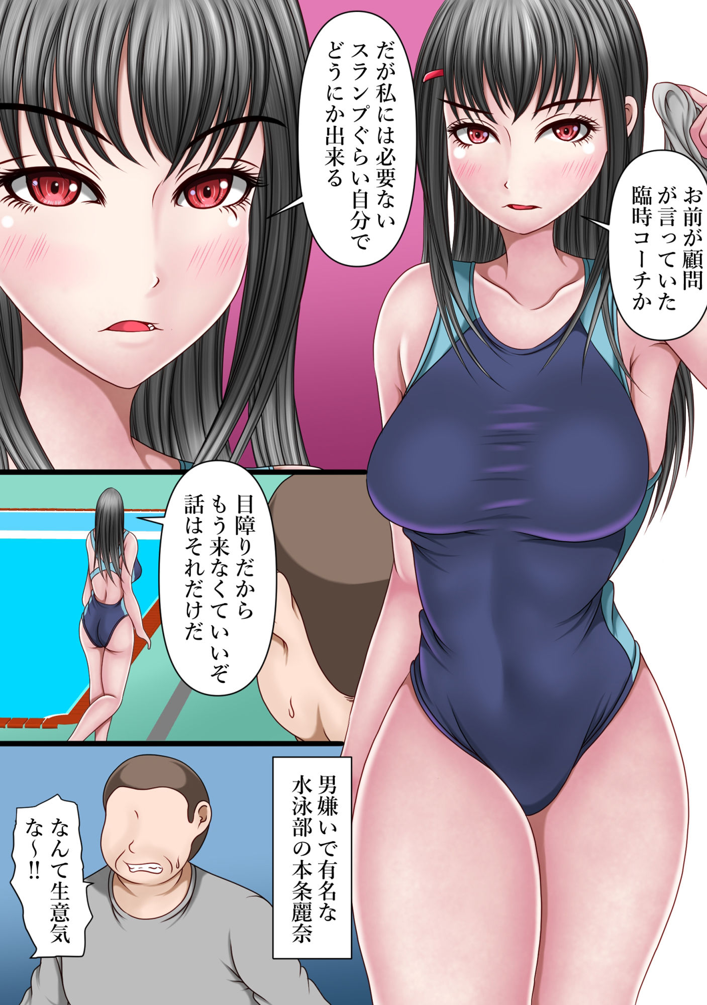 サンプル画像2:水泳部の競泳水着姿に我慢出来ませんでした(マロンヘッド) [d_283099]