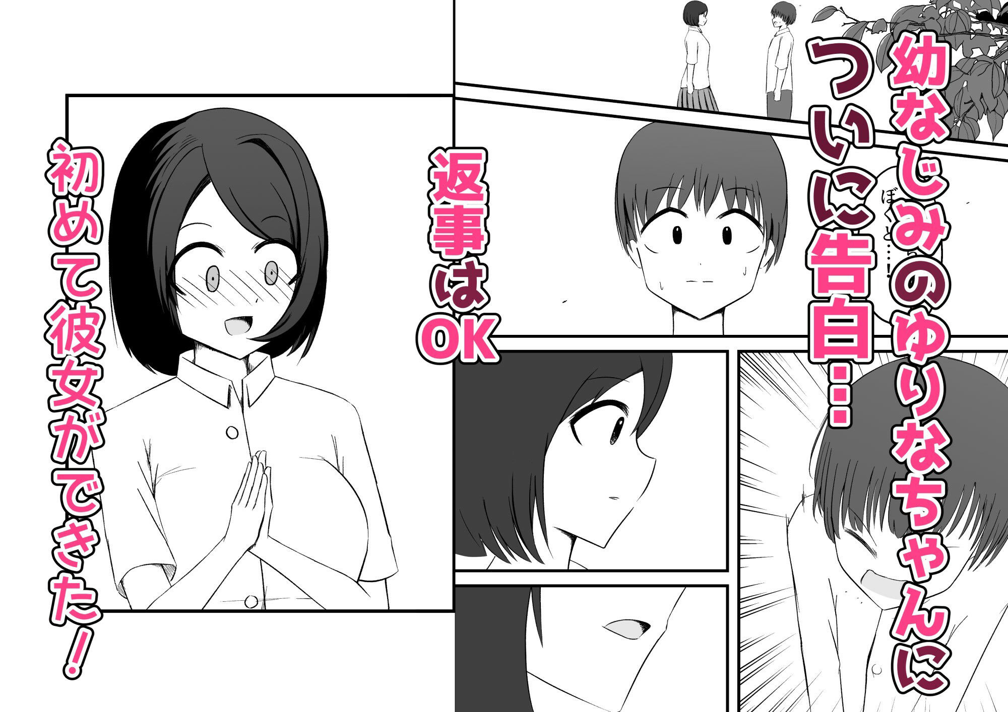 サンプル画像1:彼女がチャラ男先輩に寝取られる(にふりんキングダム) [d_283129]