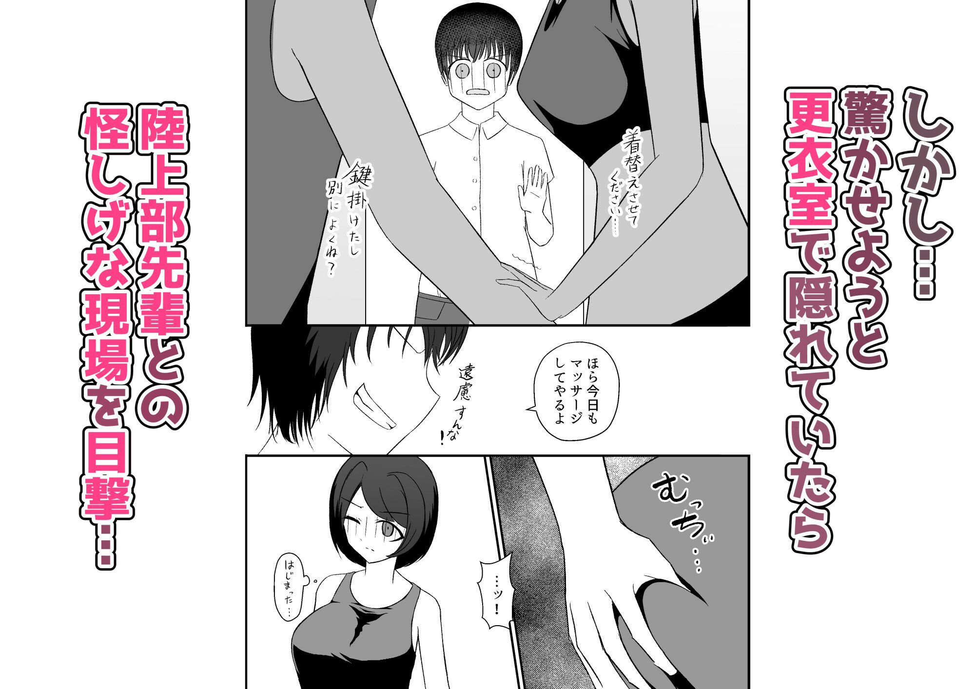 サンプル画像2:彼女がチャラ男先輩に寝取られる(にふりんキングダム) [d_283129]