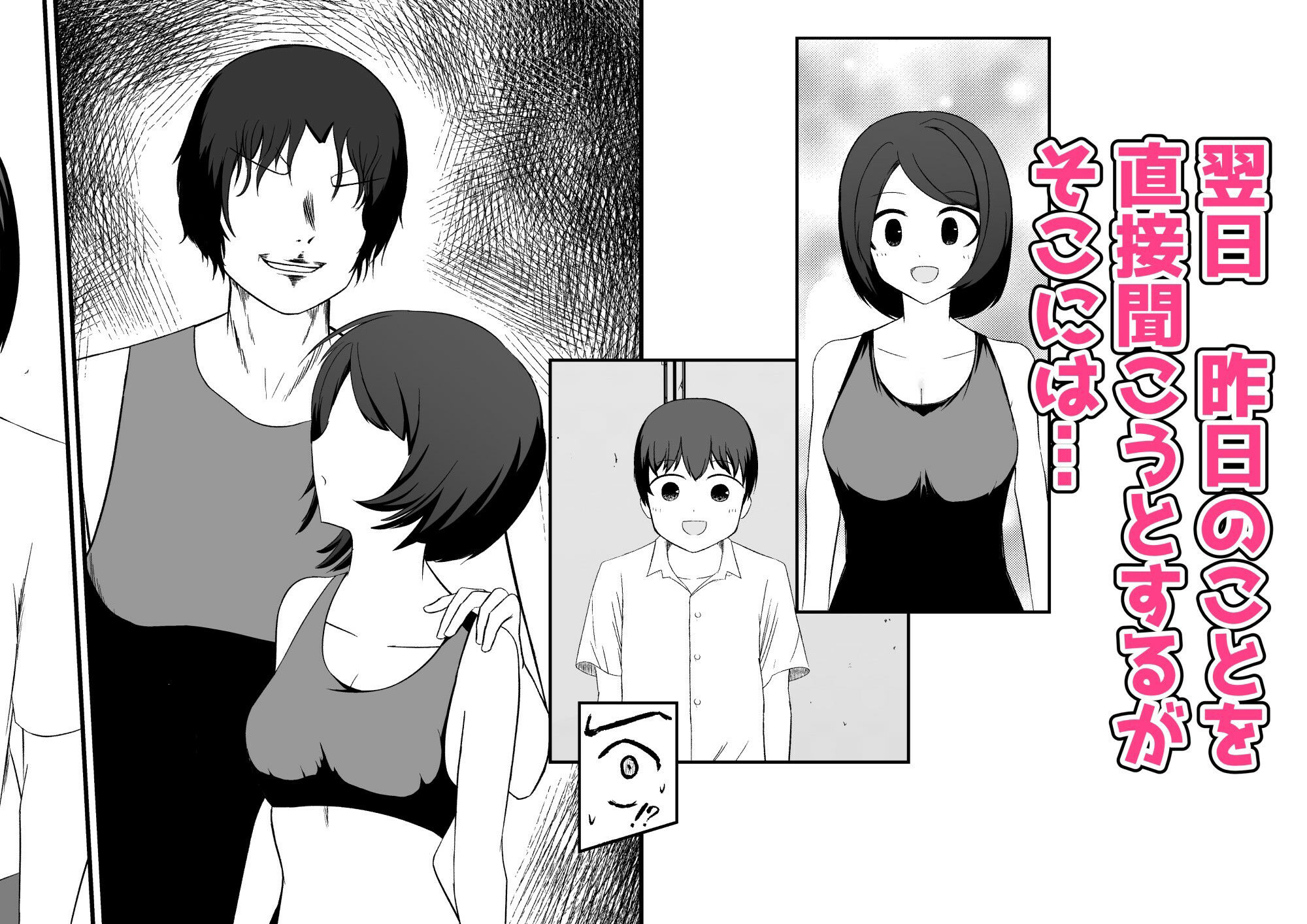 サンプル画像3:彼女がチャラ男先輩に寝取られる(にふりんキングダム) [d_283129]