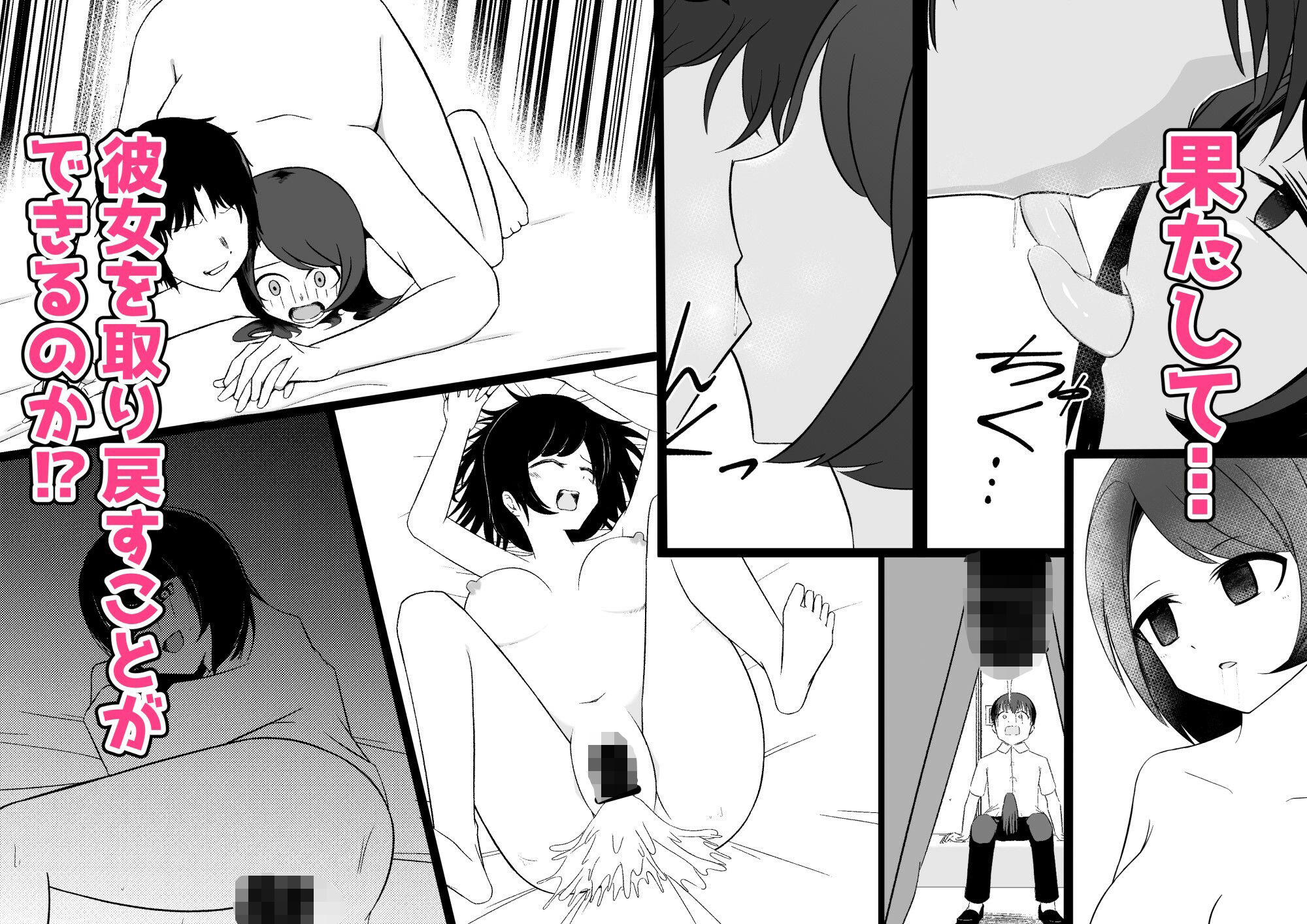 サンプル画像4:彼女がチャラ男先輩に寝取られる(にふりんキングダム) [d_283129]