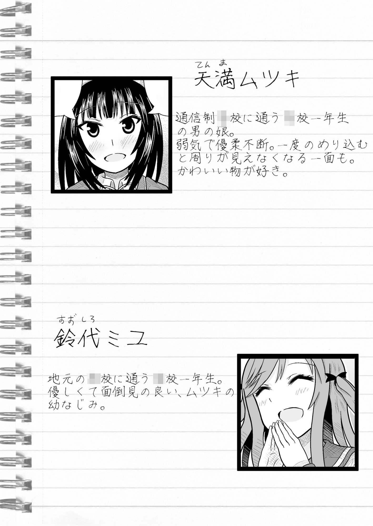 サンプル画像1:男の娘×女の子？！ 〜女の子に興奮してしまう男の娘のお話〜(アイスクリームサマー) [d_283132]