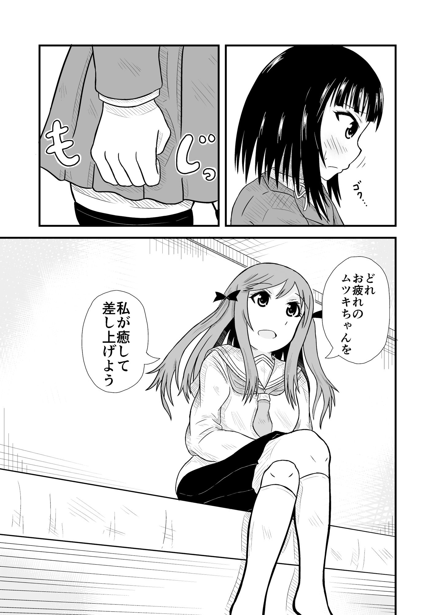 サンプル画像2:男の娘×女の子？！ 〜女の子に興奮してしまう男の娘のお話〜(アイスクリームサマー) [d_283132]