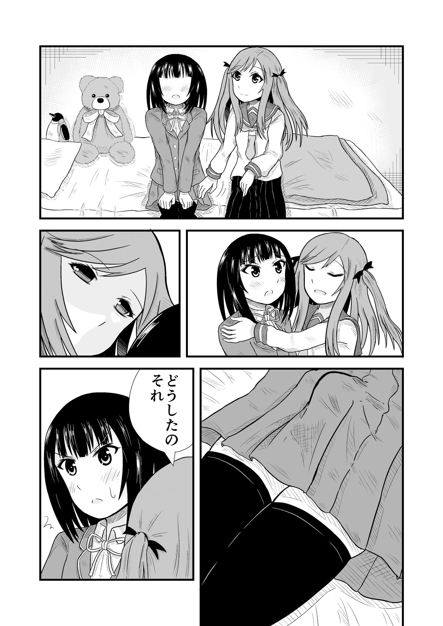 サンプル画像3:男の娘×女の子？！ 〜女の子に興奮してしまう男の娘のお話〜(アイスクリームサマー) [d_283132]