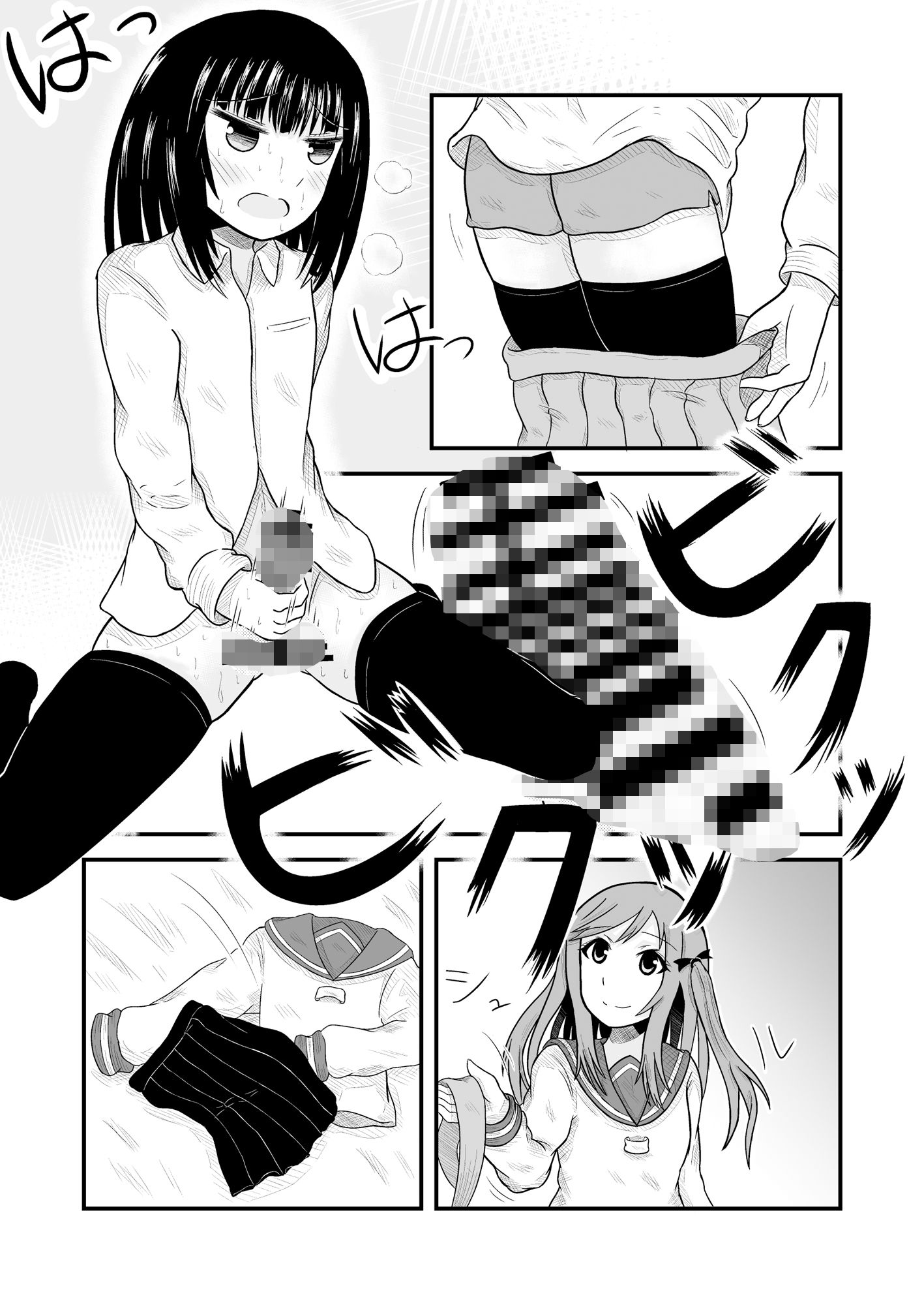 サンプル画像5:男の娘×女の子？！ 〜女の子に興奮してしまう男の娘のお話〜(アイスクリームサマー) [d_283132]