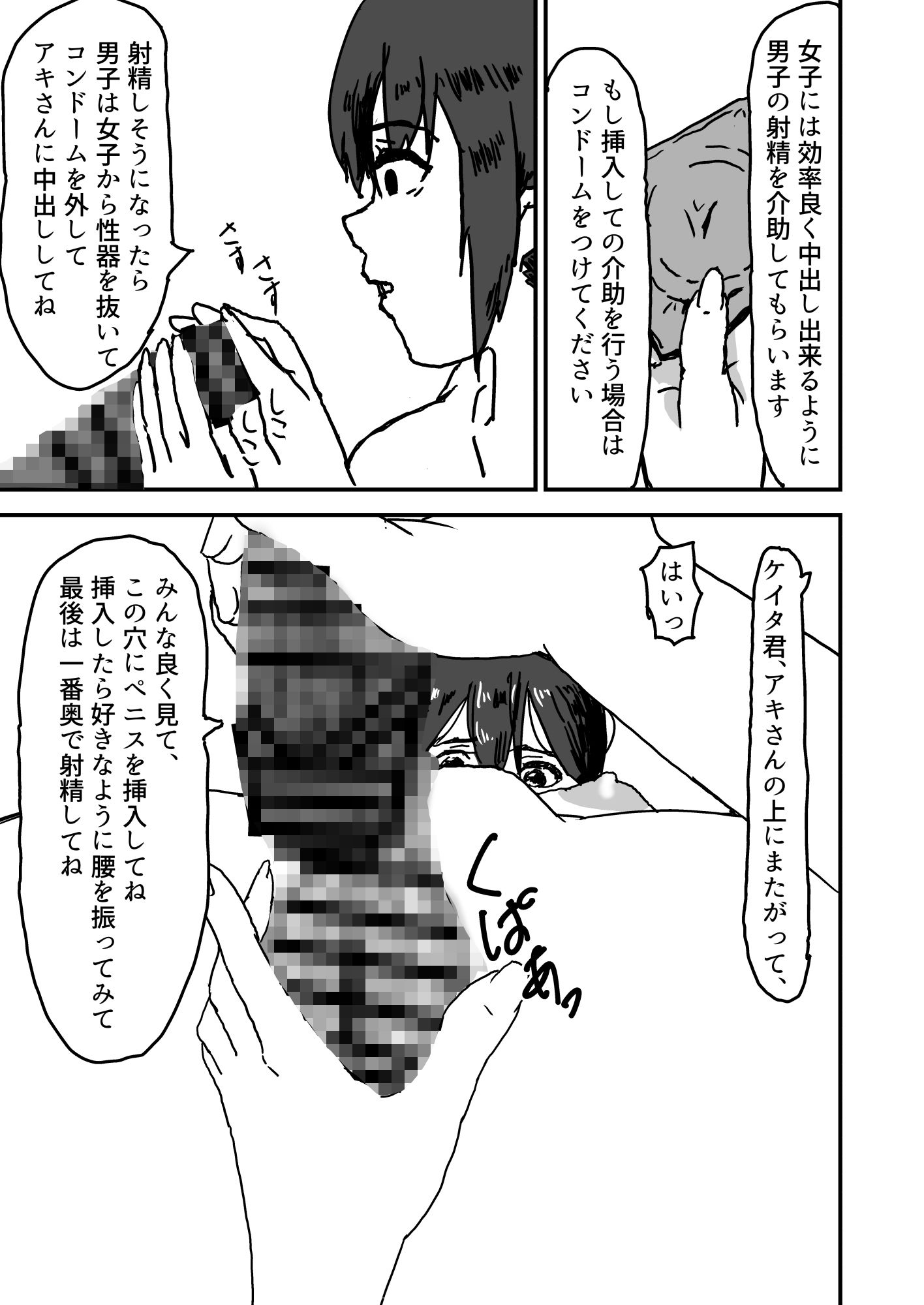 サンプル画像4:教材になった彼女が僕以外の精子で孕むまで(楽し隊) [d_283145]