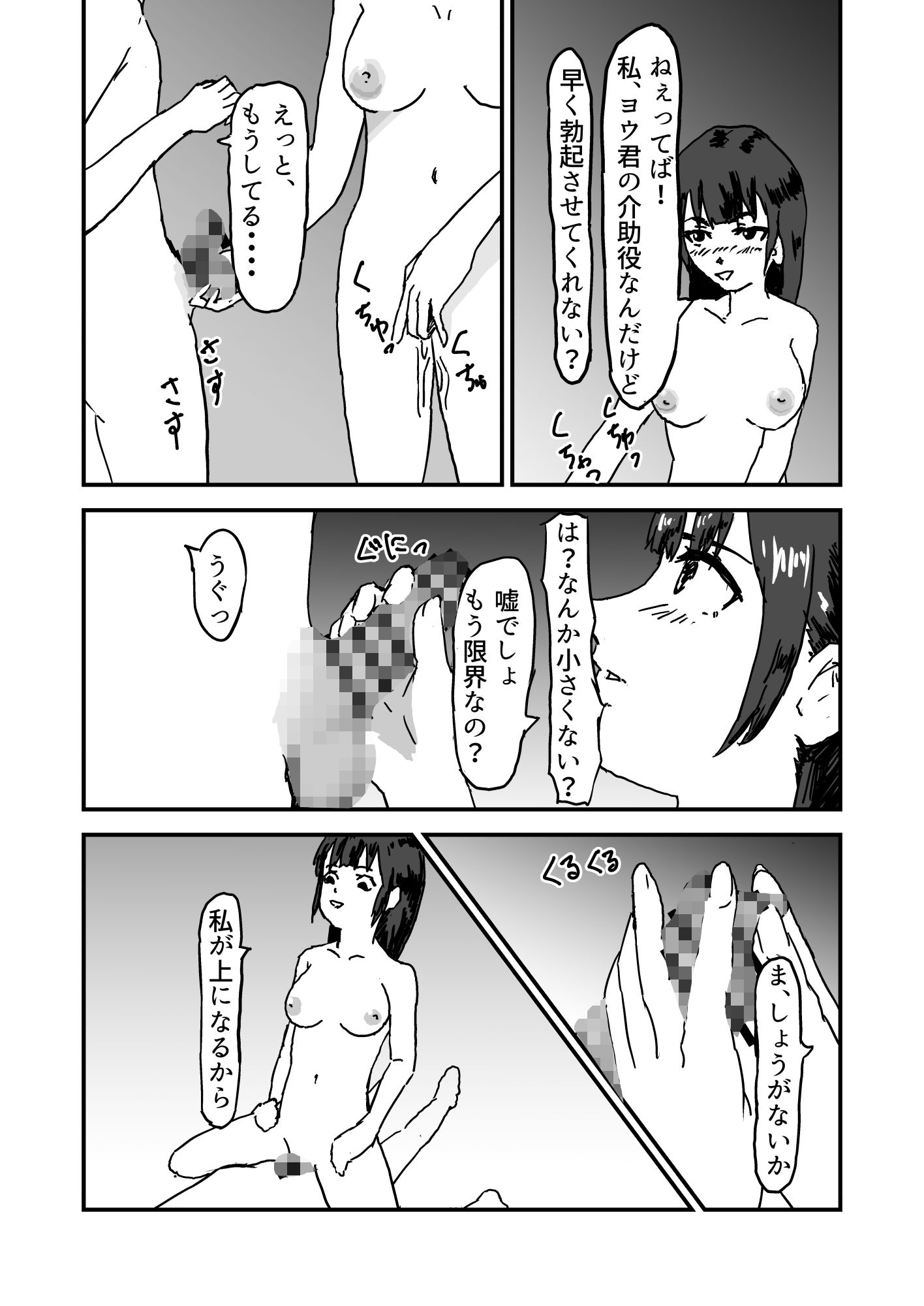 サンプル画像6:教材になった彼女が僕以外の精子で孕むまで(楽し隊) [d_283145]