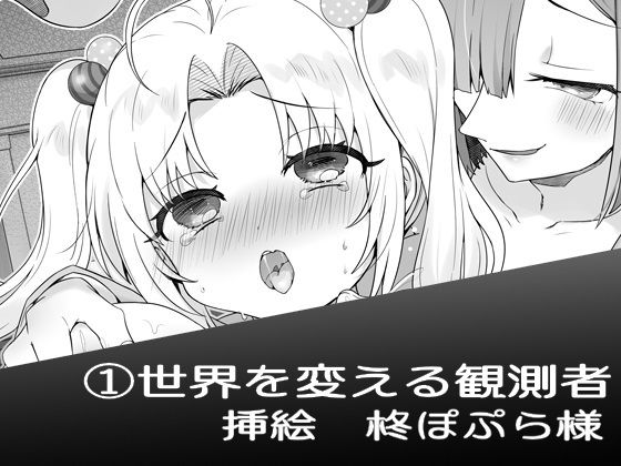 サンプル画像1:光（いちゃラブ）も！ 闇（乗っ取り）も！？ 何でもありTSF合同！(ぱいなっぷる缶) [d_283148]