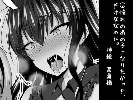 サンプル画像4:光（いちゃラブ）も！ 闇（乗っ取り）も！？ 何でもありTSF合同！(ぱいなっぷる缶) [d_283148]