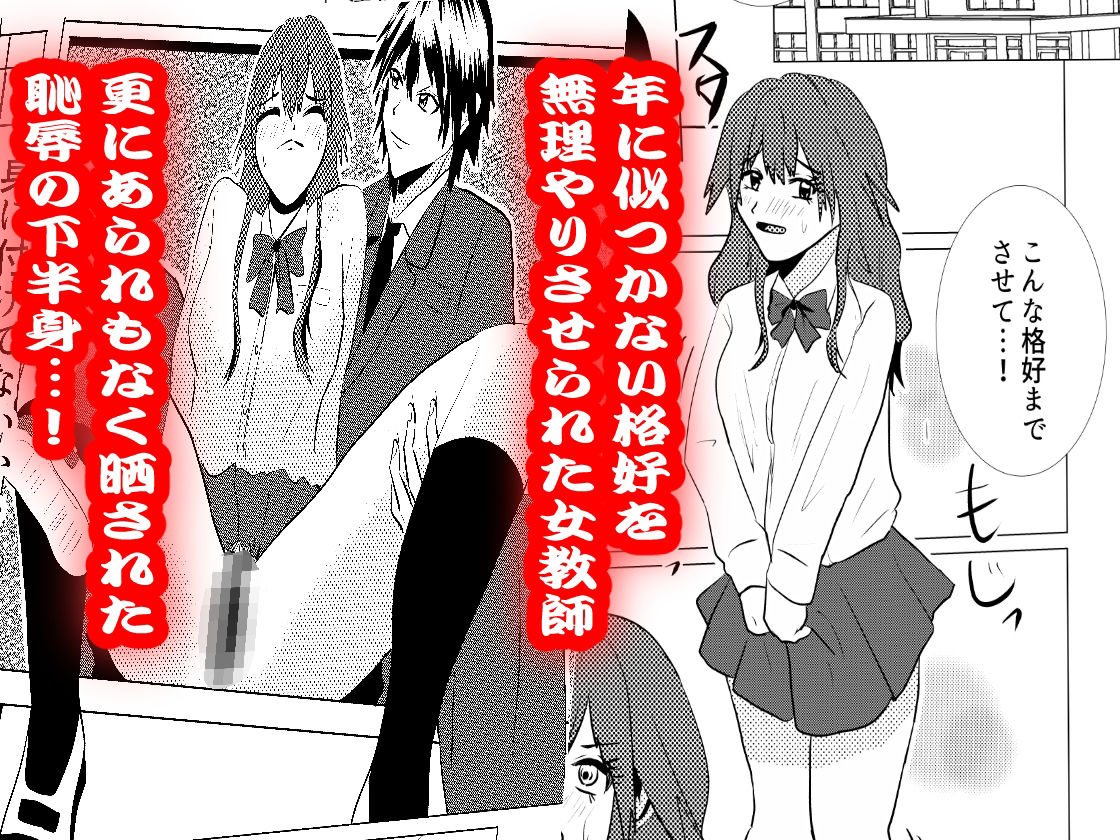 サンプル画像1:ペットになった女教師・如月美由紀2(shwgo_land〜R〜) [d_283158]