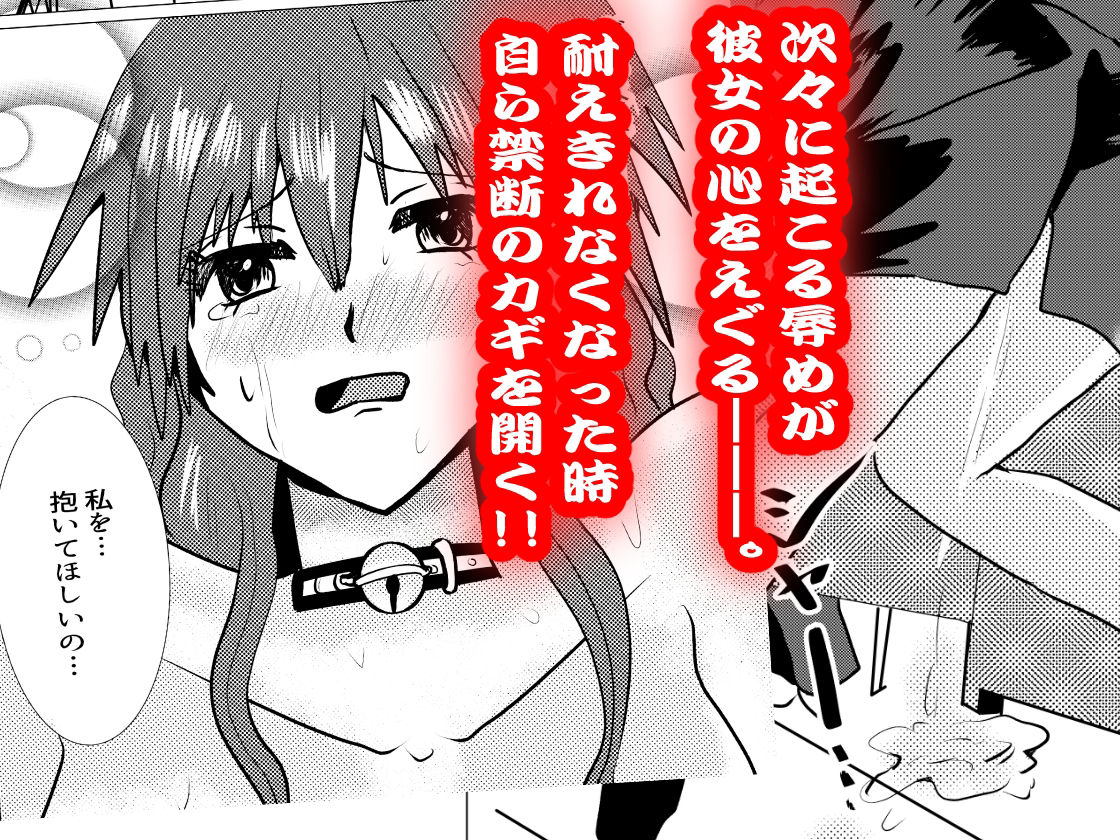 サンプル画像2:ペットになった女教師・如月美由紀2(shwgo_land〜R〜) [d_283158]