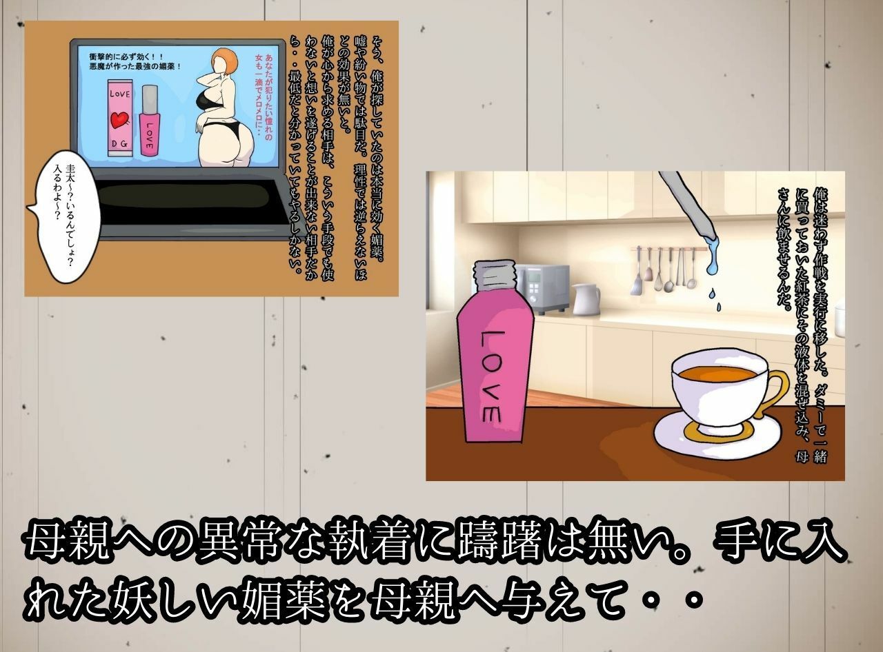 サンプル画像2:母親という媚薬 ドスケベなお母さんと過ごす背徳の夏休み(母子相姦の記録) [d_283159]