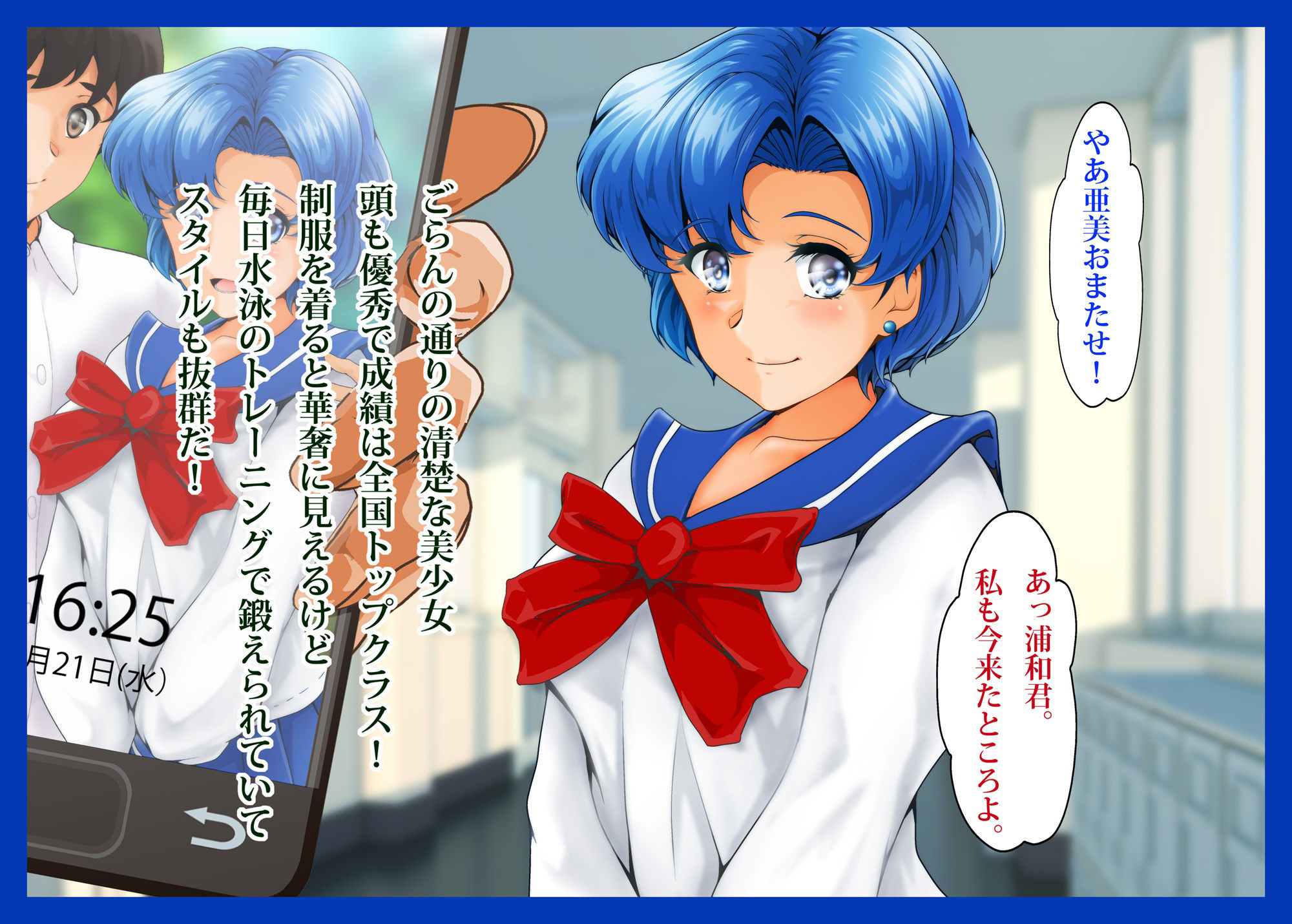 サンプル画像1:水星が堕ちる時！IV(おとこじゅく) [d_283184]