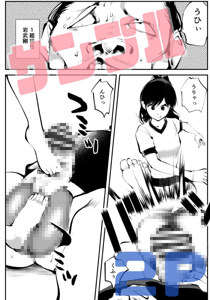 サンプル画像2:ちんぽ飼育係5(ピーカン) [d_283193]