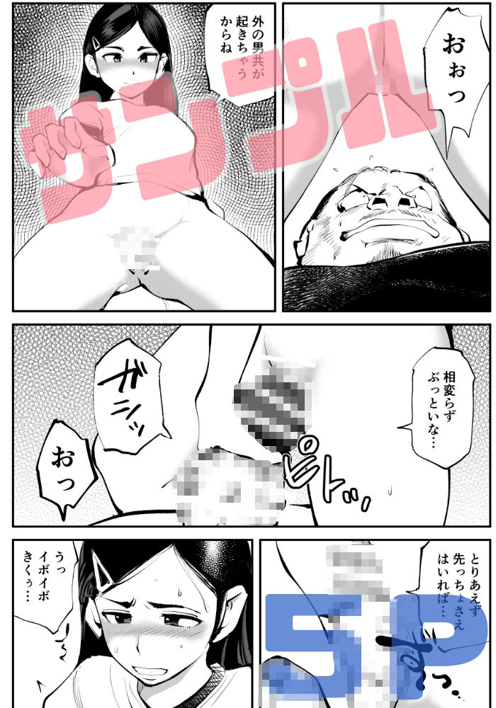 サンプル画像4:ちんぽ飼育係5(ピーカン) [d_283193]