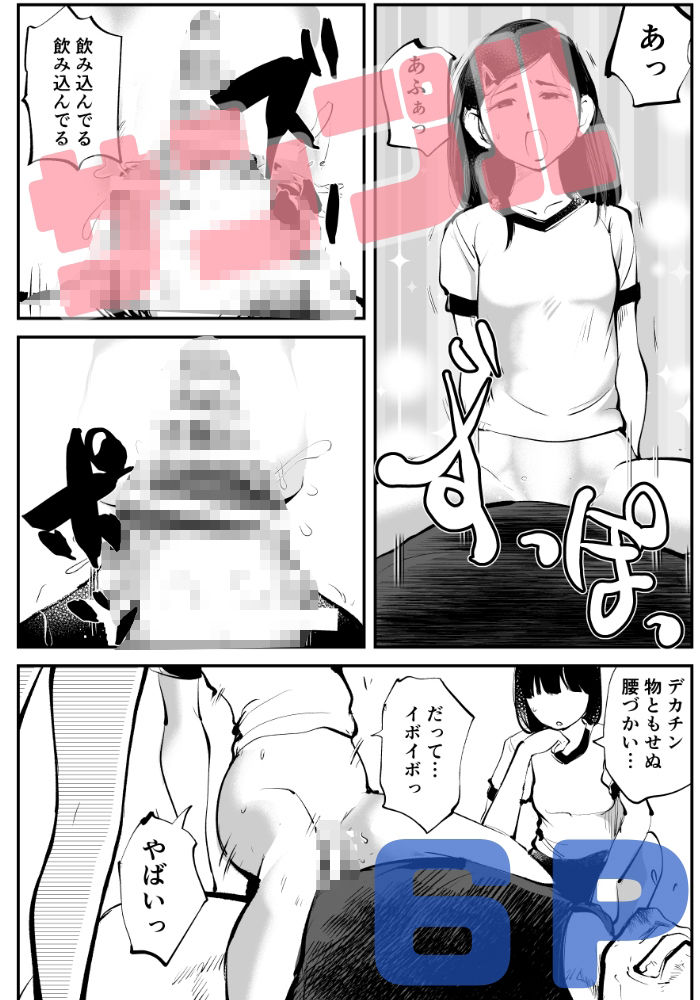 サンプル画像5:ちんぽ飼育係5(ピーカン) [d_283193]