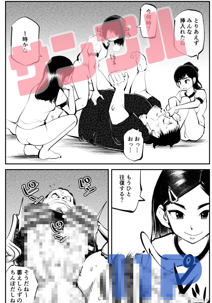 サンプル画像6:ちんぽ飼育係5(ピーカン) [d_283193]