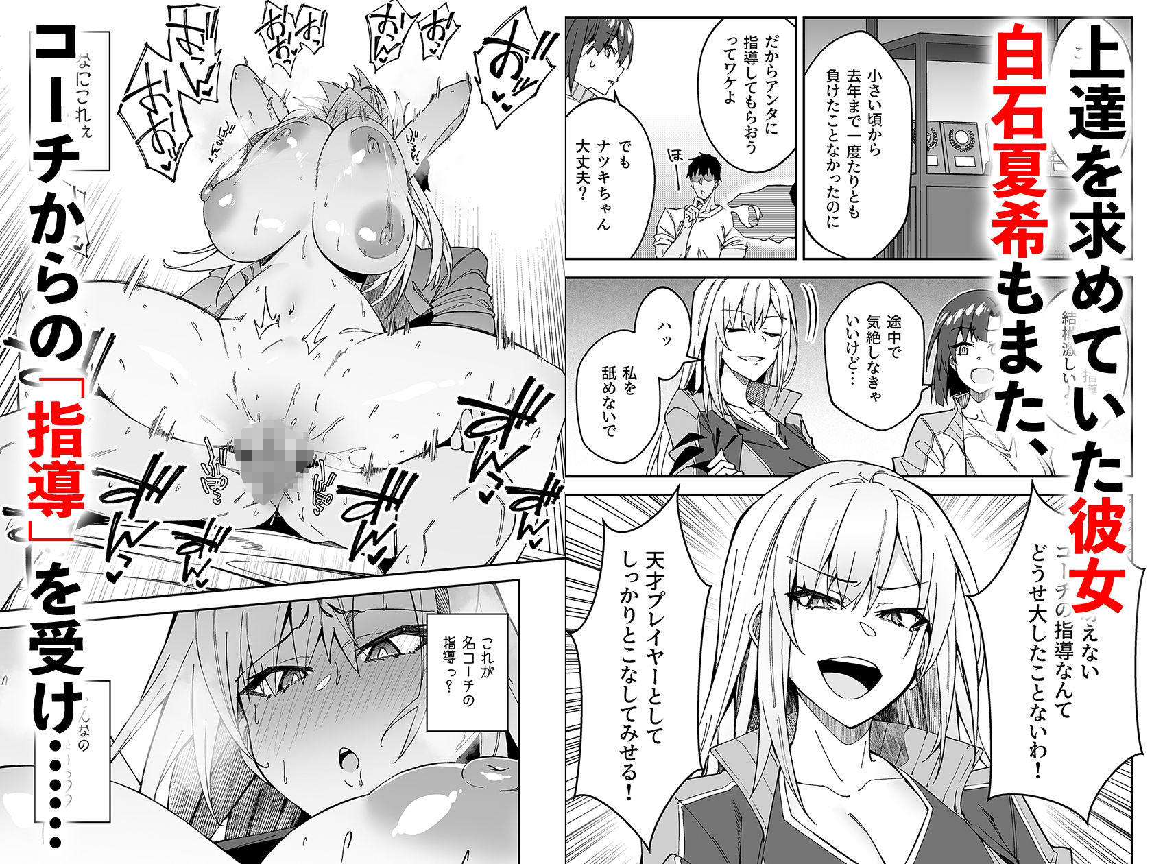 サンプル画像2:ガチハメSEX指導(しゅにち関数) [d_283197]