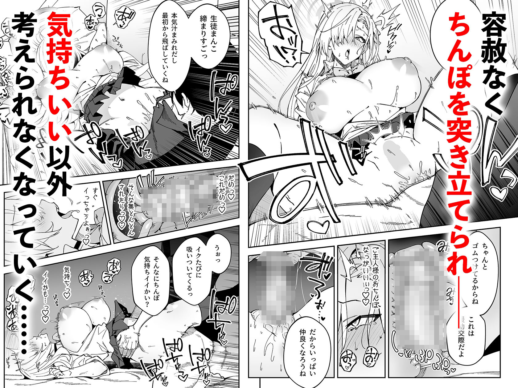 サンプル画像2:生徒と仲良くなれるたったひとつの方法♂♀(しゅにち関数) [d_283200]