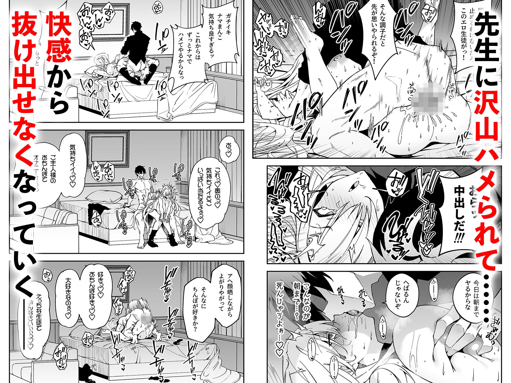 サンプル画像3:生徒と仲良くなれるたったひとつの方法♂♀(しゅにち関数) [d_283200]