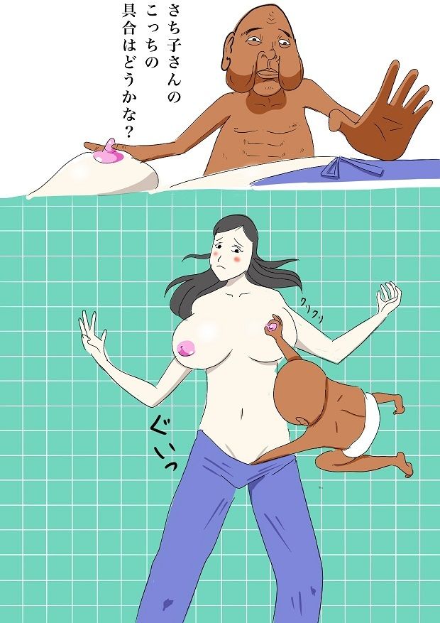 サンプル画像1:さち子の奉仕性活（亀吉とウメ子、さち子の介護奉仕）(よ蔵) [d_283203]