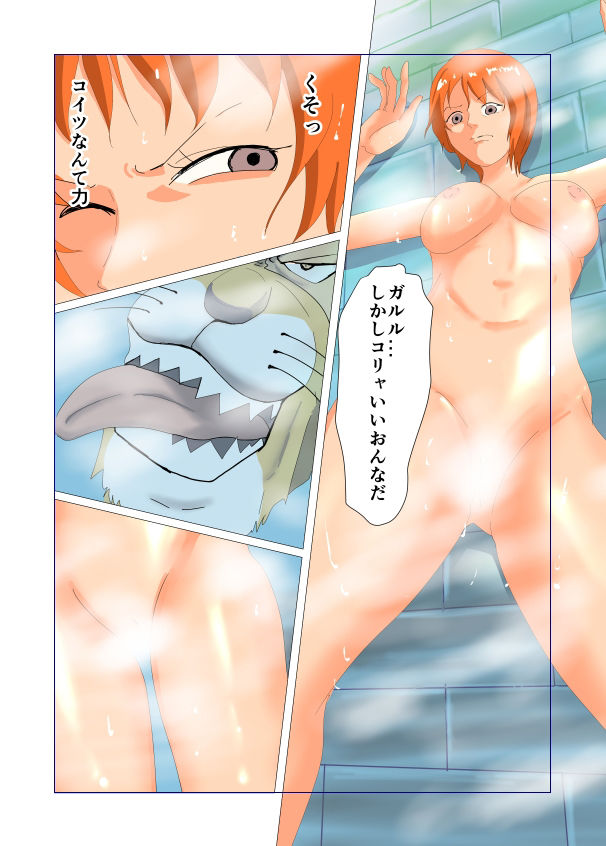 サンプル画像2:透明人間に狙われた航海士(かたな) [d_283211]