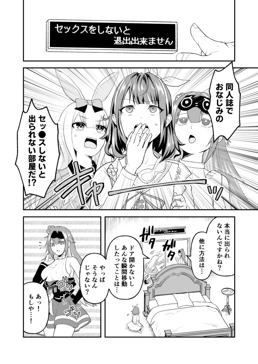 サンプル画像1:つくちゃんに生えたのでひまめもが抜く本(ハンガー反射) [d_283227]