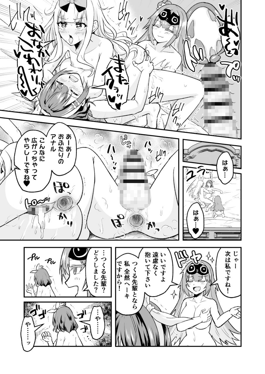 サンプル画像5:つくちゃんに生えたのでひまめもが抜く本(ハンガー反射) [d_283227]