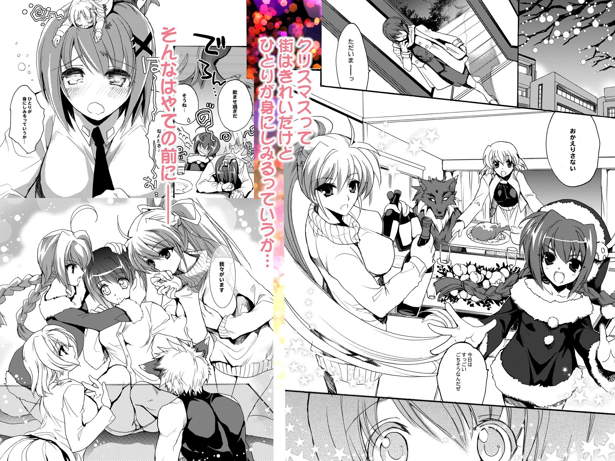 サンプル画像1:Poetic Winter(犯罪天国) [d_283228]