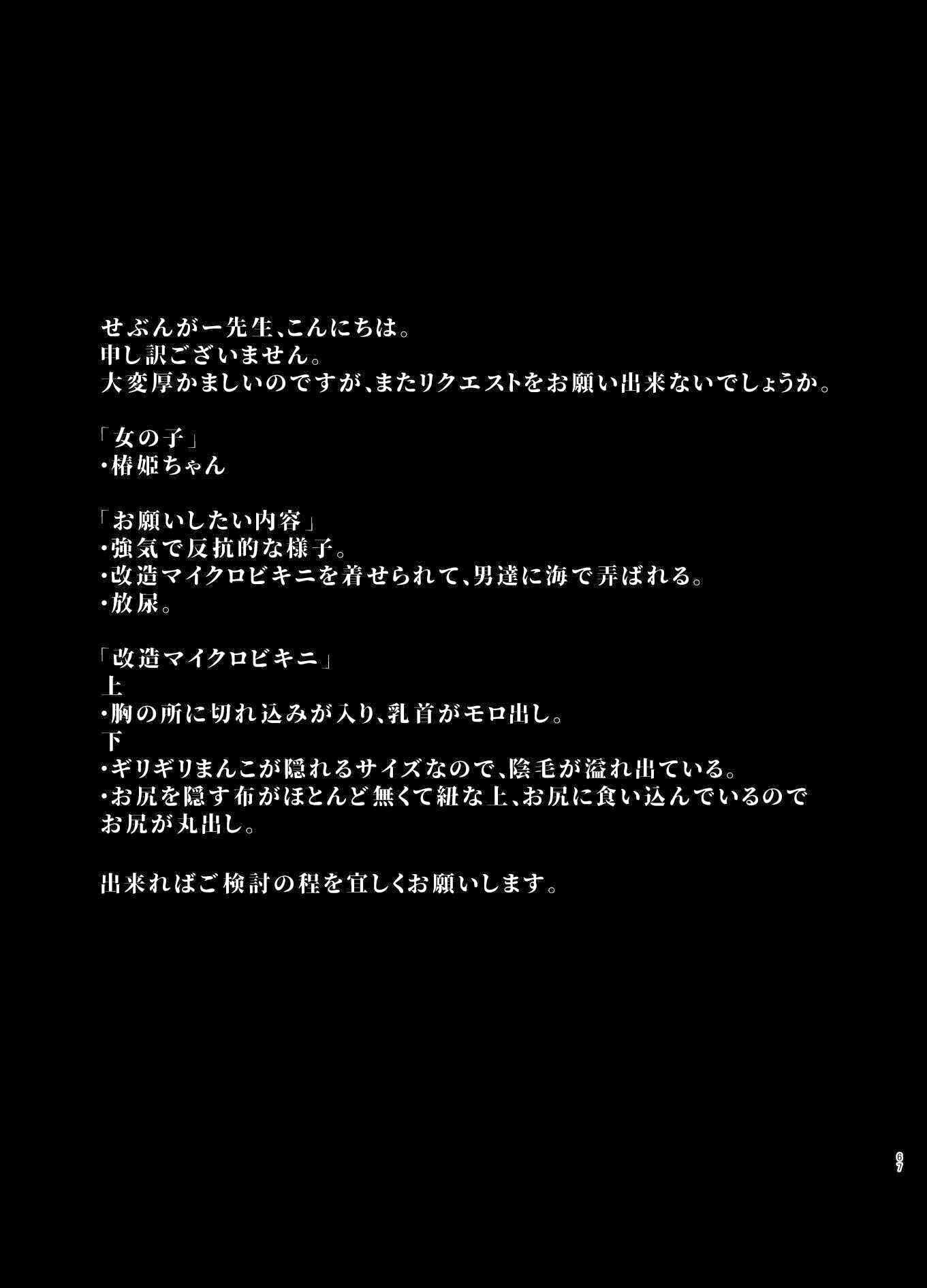 サンプル画像3:坩堝 vol.02(とっくうき1号) [d_283269]