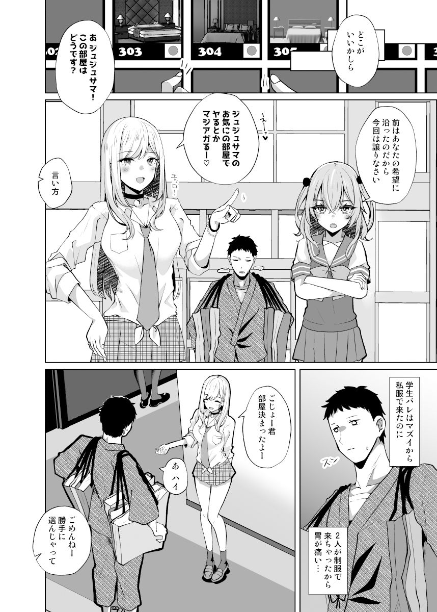 サンプル画像2:ホ込み0円コスパコ撮影会.mp4(さくらがーでん) [d_283279]