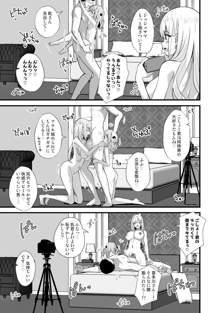 サンプル画像5:ホ込み0円コスパコ撮影会.mp4(さくらがーでん) [d_283279]