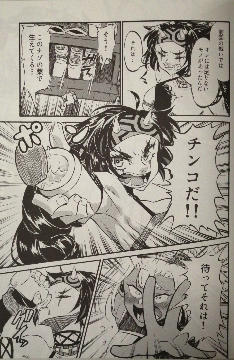 サンプル画像3:ヤろうぜ！ベストラ！！2(こぴか) [d_283282]