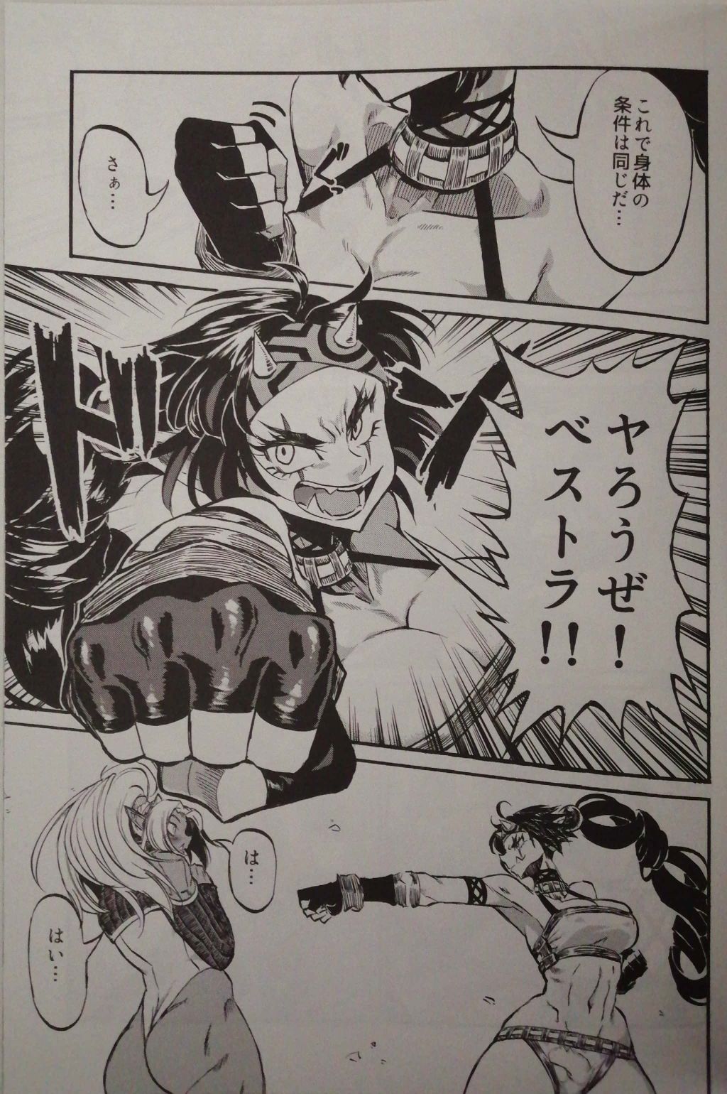 サンプル画像5:ヤろうぜ！ベストラ！！2(こぴか) [d_283282]