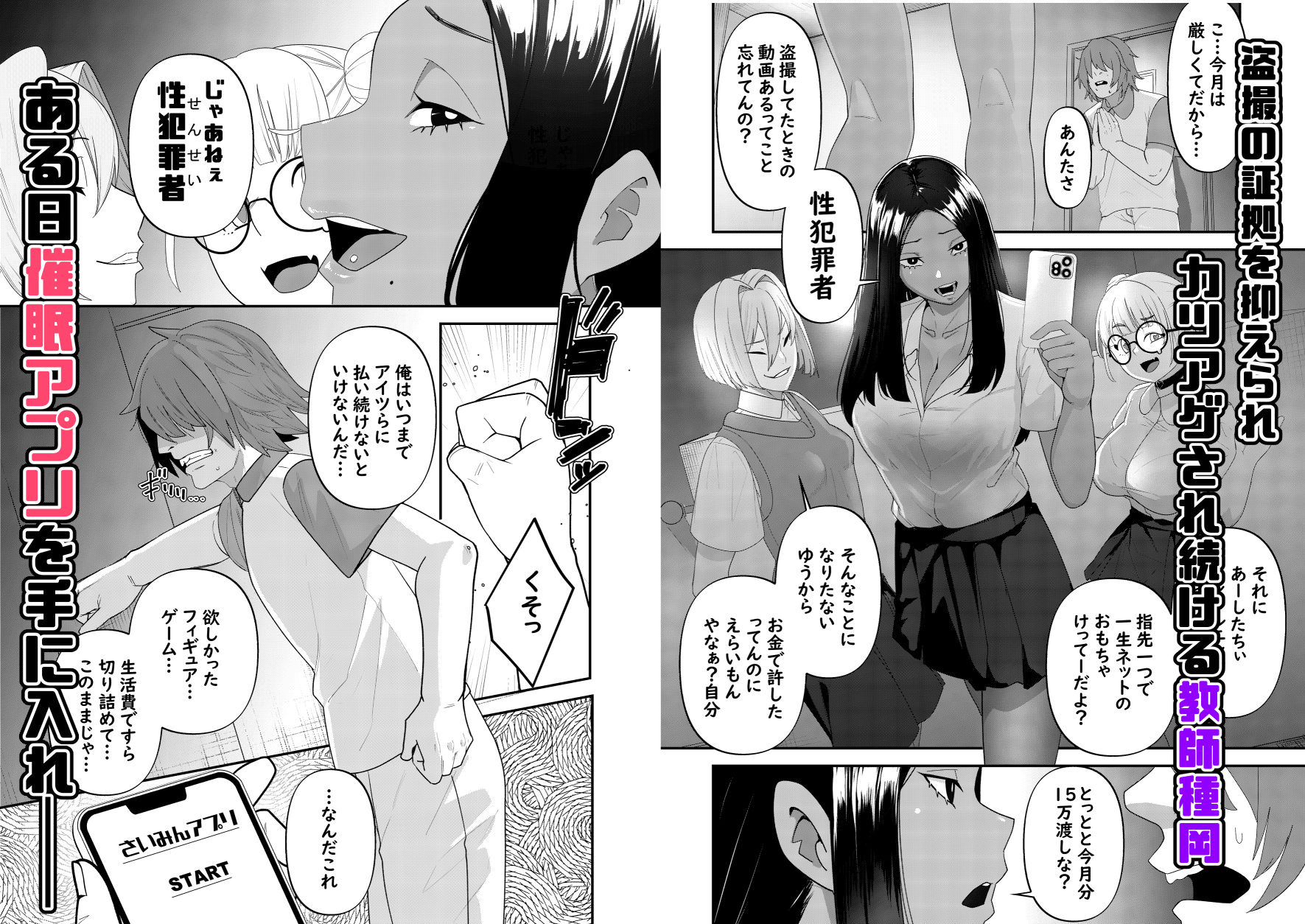 サンプル画像1:催●報復‐イキリギャルを催●わからせ‐(独毒茸) [d_283284]