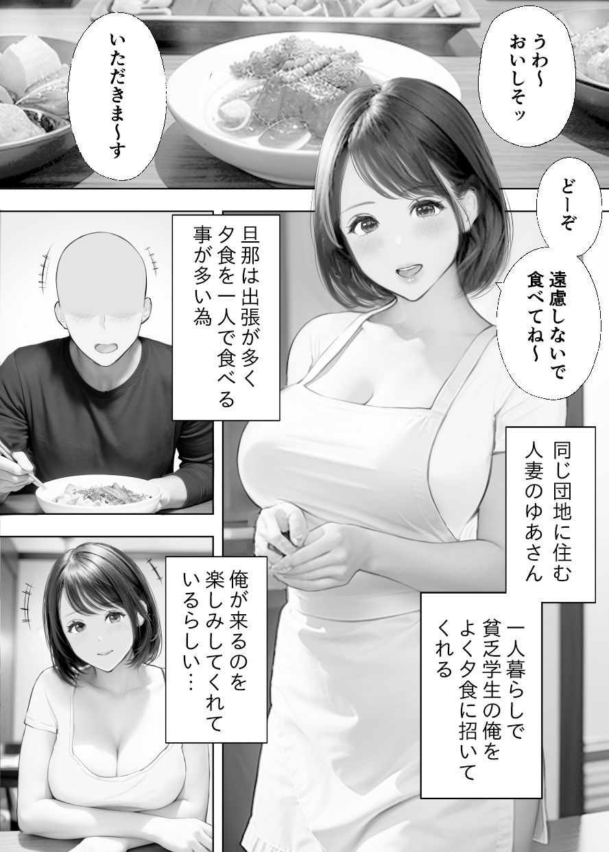サンプル画像1:僕に優しい隣人人妻が実はドスケベで…(reo) [d_283287]