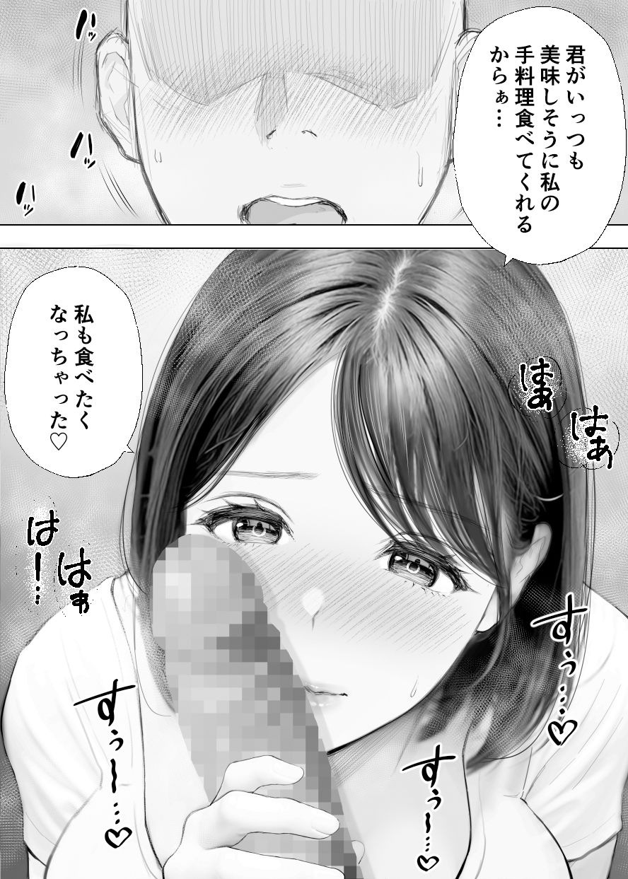 サンプル画像2:僕に優しい隣人人妻が実はドスケベで…(reo) [d_283287]