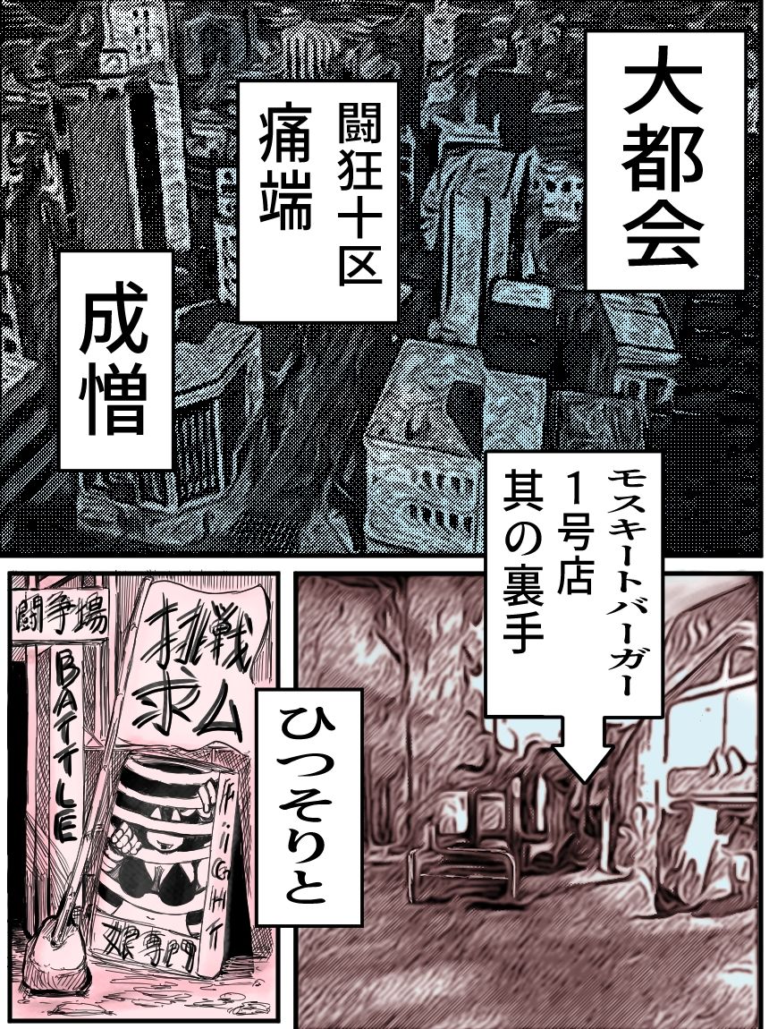 サンプル画像1:モンスタア娘プロレス(Another One) [d_283297]