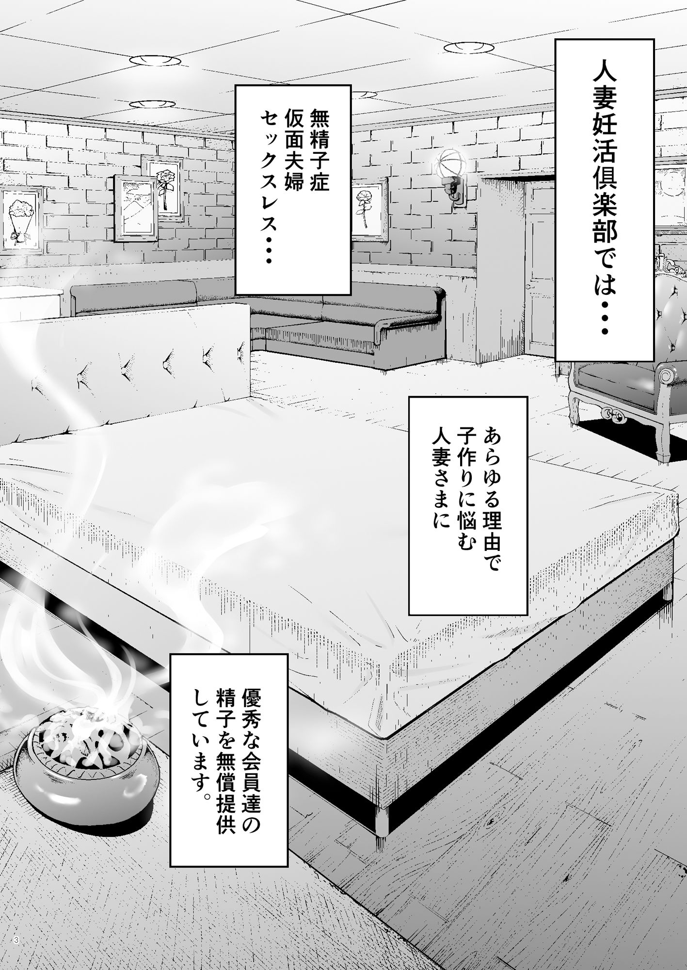 サンプル画像5:人妻妊活倶楽部3 澪さんの妊活記録(しっとりボウズ) [d_283318]