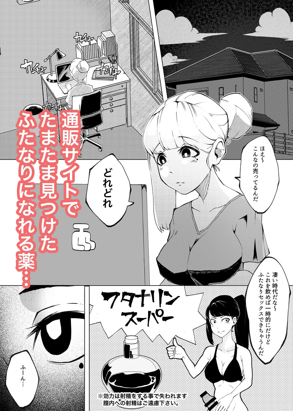 サンプル画像1:ガチでちんちん生えたしえっちしてみるか！！(なしようかん) [d_283333]