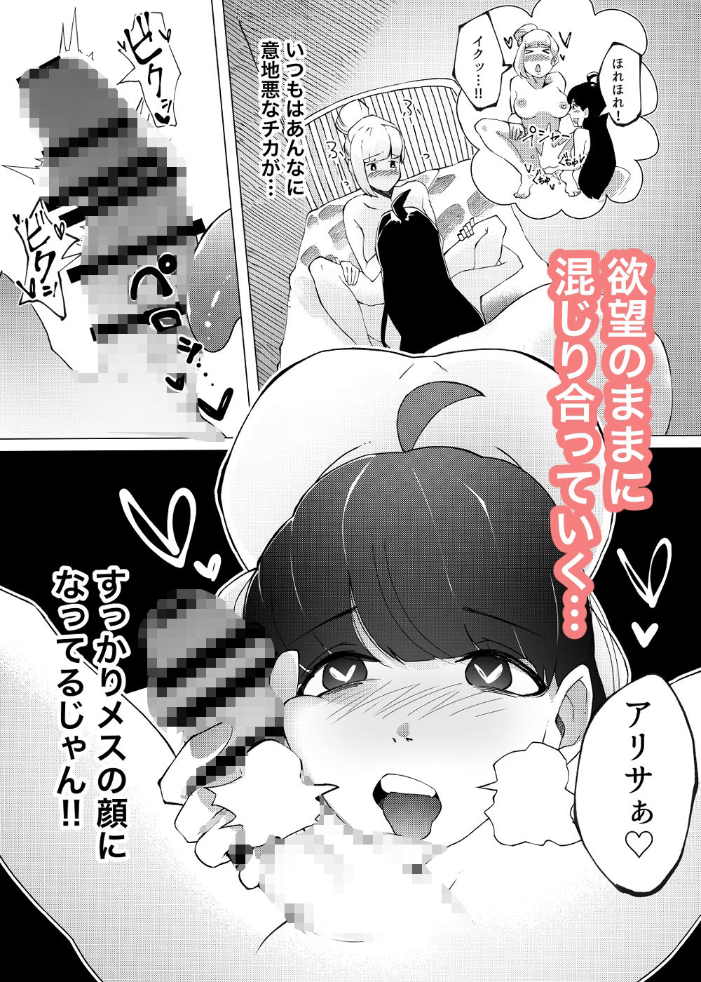 サンプル画像4:ガチでちんちん生えたしえっちしてみるか！！(なしようかん) [d_283333]