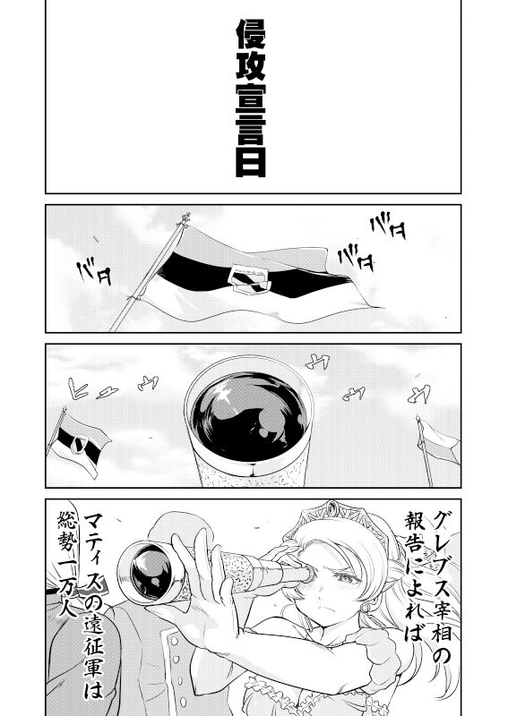 サンプル画像1:女王陛下の降伏 占領編(蛸壷屋) [d_283335]