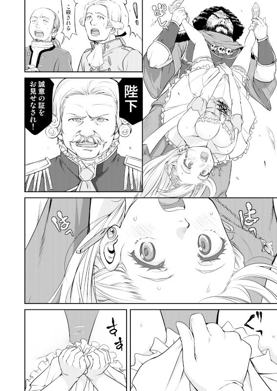 サンプル画像2:女王陛下の降伏 占領編(蛸壷屋) [d_283335]