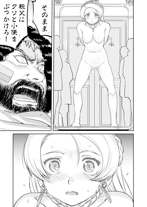 サンプル画像5:女王陛下の降伏 占領編(蛸壷屋) [d_283335]