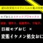 認知改変能力を手に入れた俺が肉便器になる話