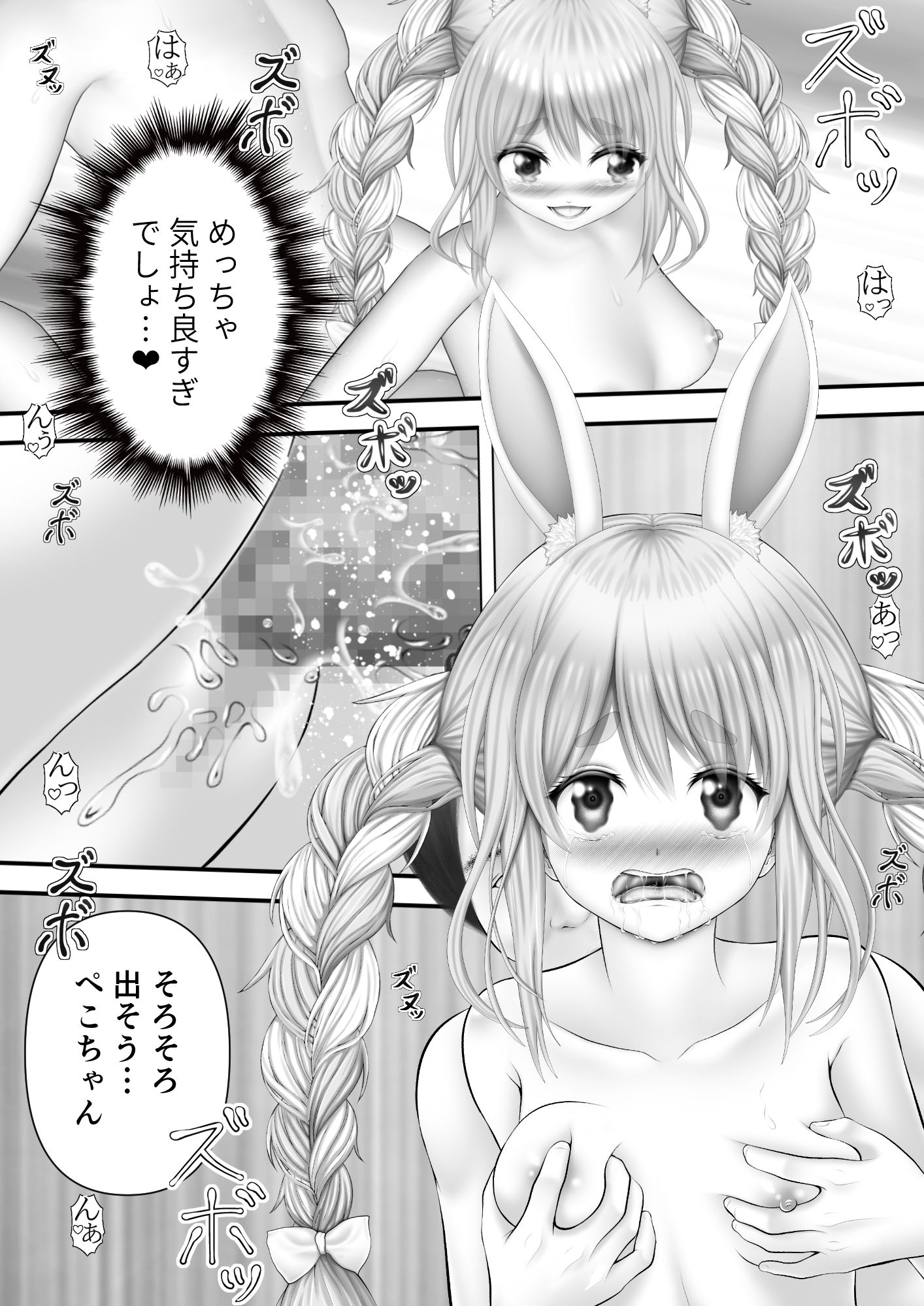 サンプル画像4:Virtual Story〜潤うバニーガール〜(黒川エム) [d_283340]
