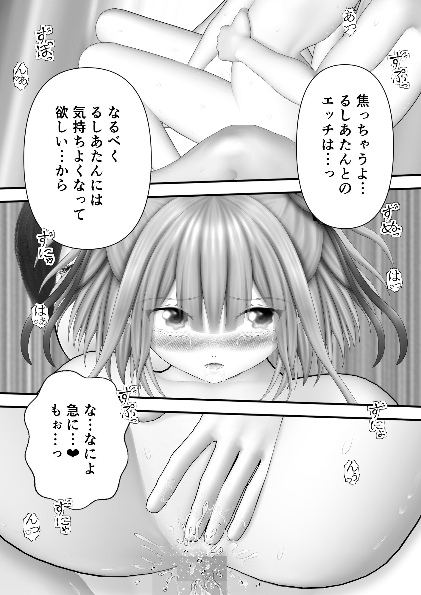 サンプル画像4:Virtual Story〜潤うネクロマンサー〜(黒川エム) [d_283341]
