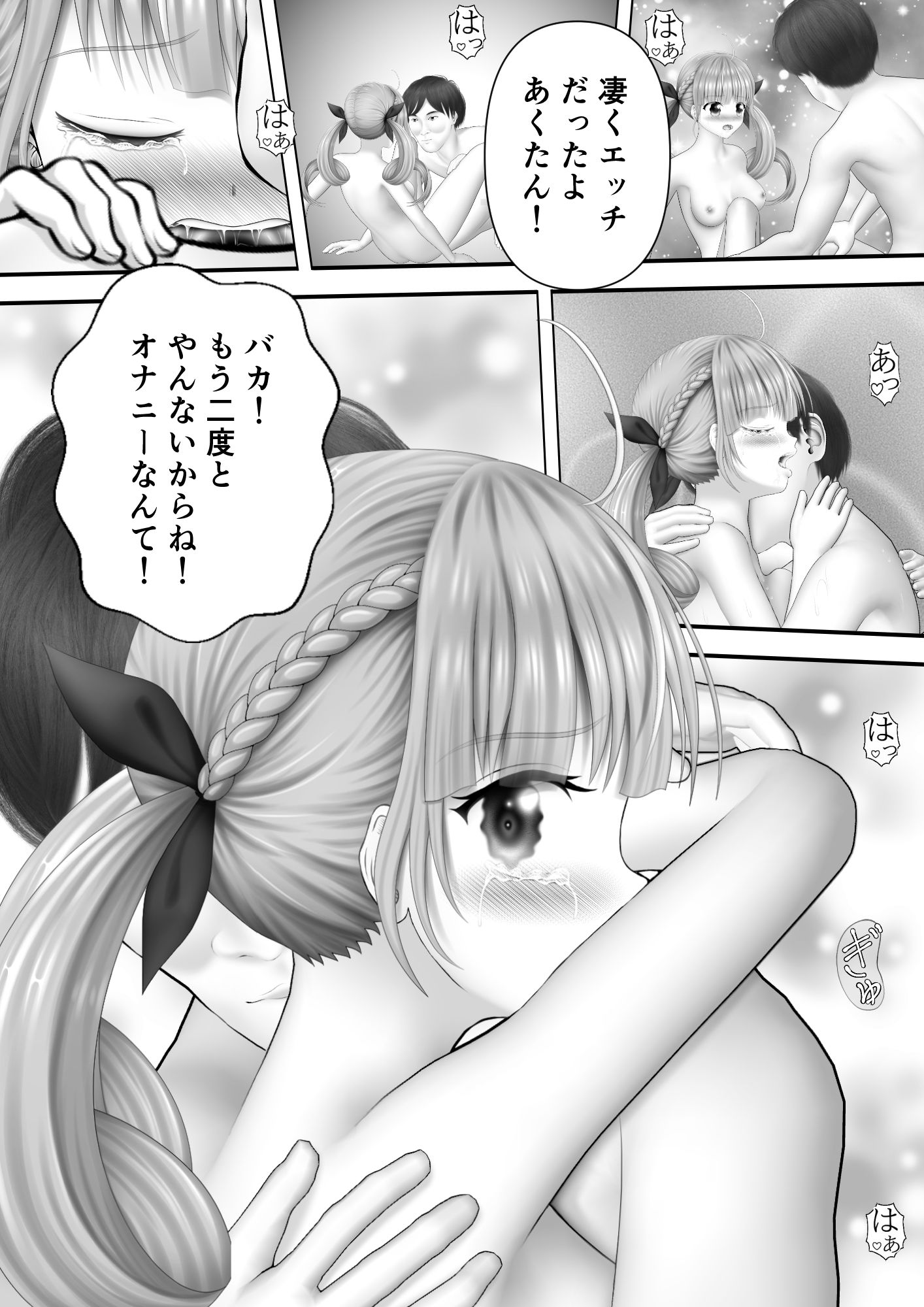 サンプル画像1:Virtual Story〜潤うメイド〜(黒川エム) [d_283342]